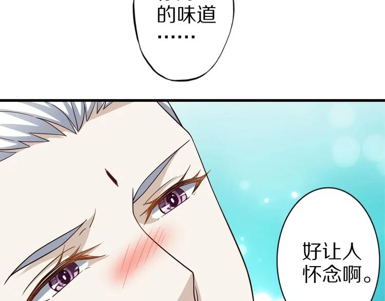 第63话 翩翩公子白玉严 第62页