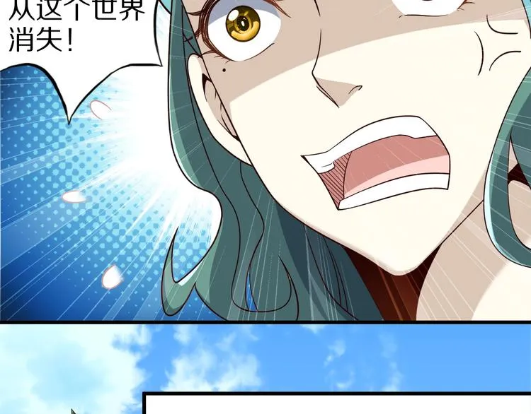 第63话 翩翩公子白玉严 第70页