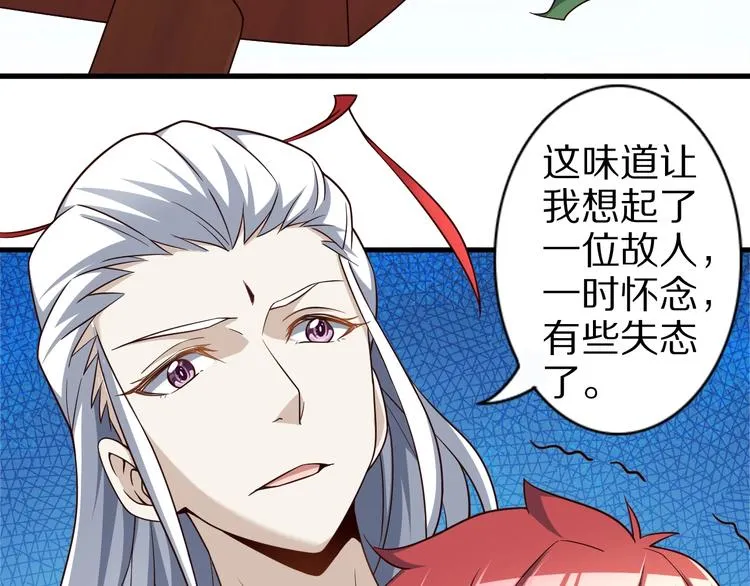 第63话 翩翩公子白玉严 第72页