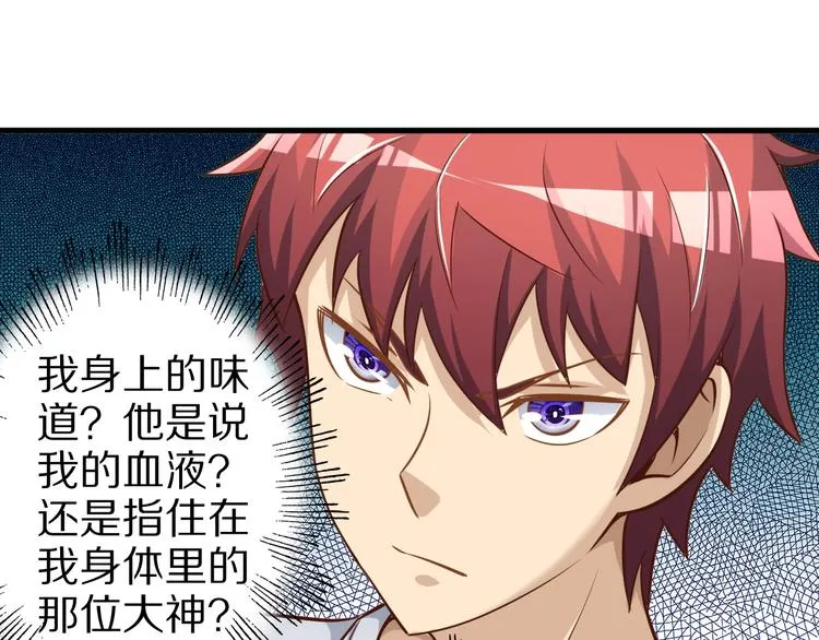 第63话 翩翩公子白玉严 第75页