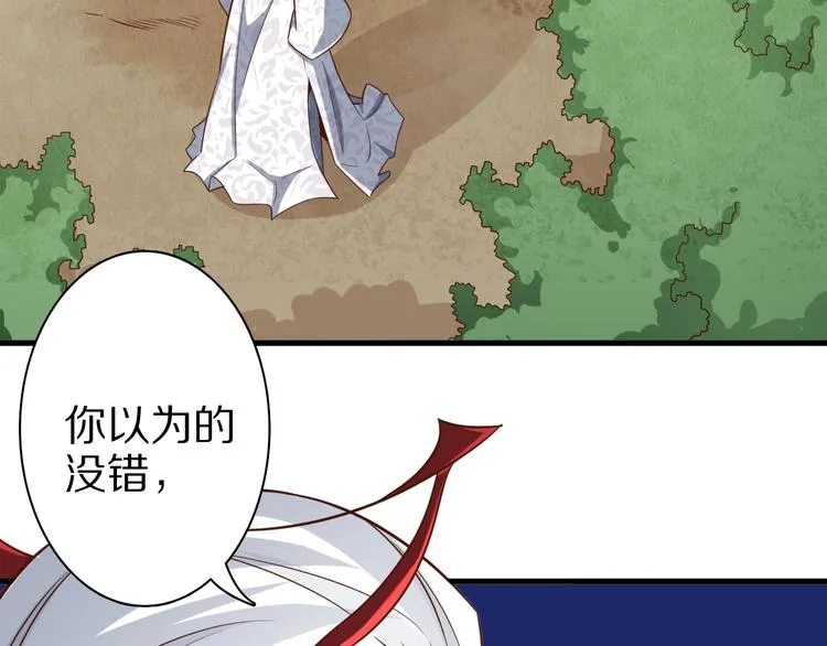 第63话 翩翩公子白玉严 第81页