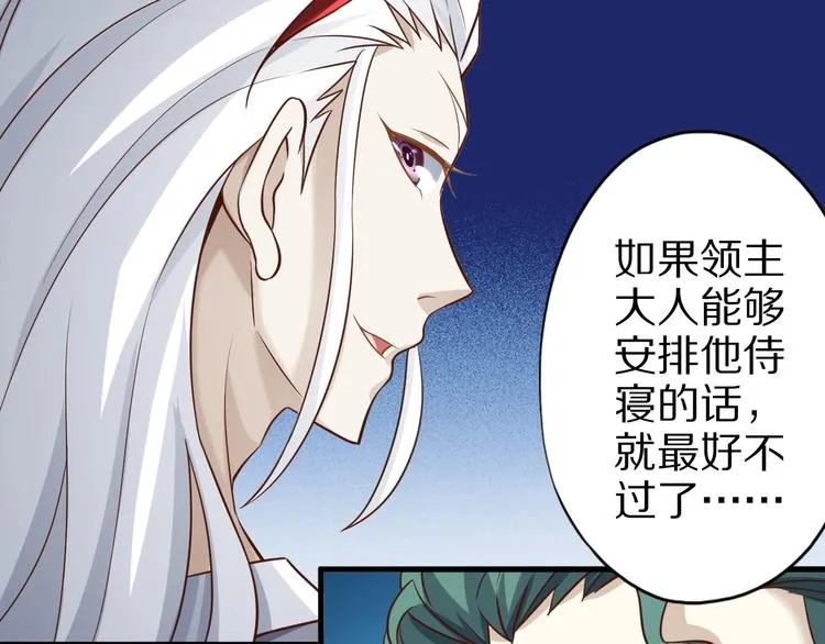 第63话 翩翩公子白玉严 第82页