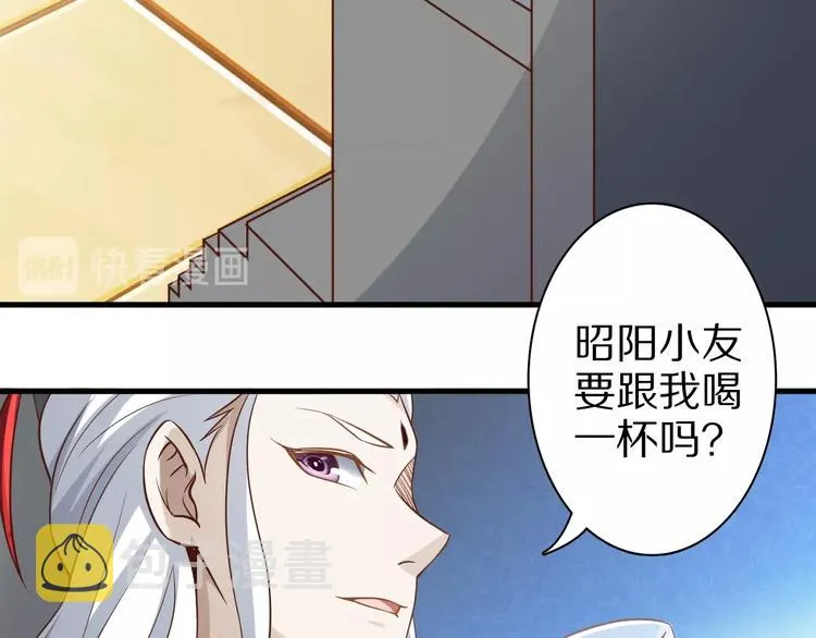 第63话 翩翩公子白玉严 第90页