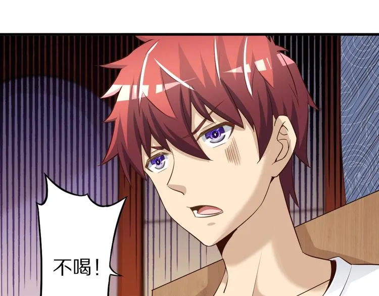 第63话 翩翩公子白玉严 第93页