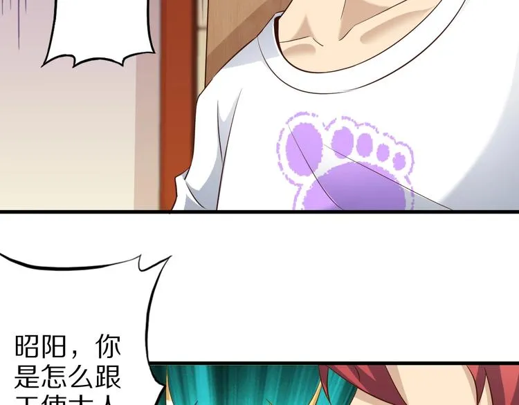 第63话 翩翩公子白玉严 第94页