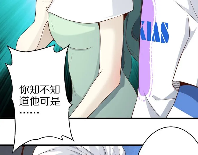 第63话 翩翩公子白玉严 第96页