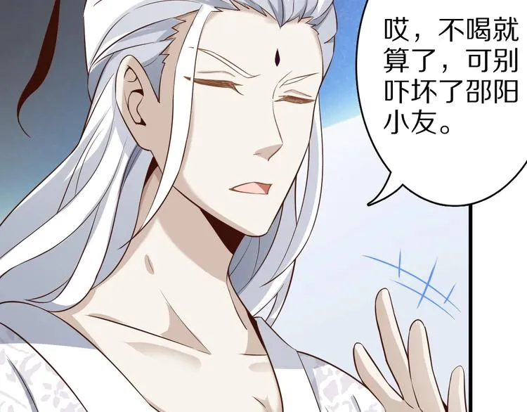 第63话 翩翩公子白玉严 第97页