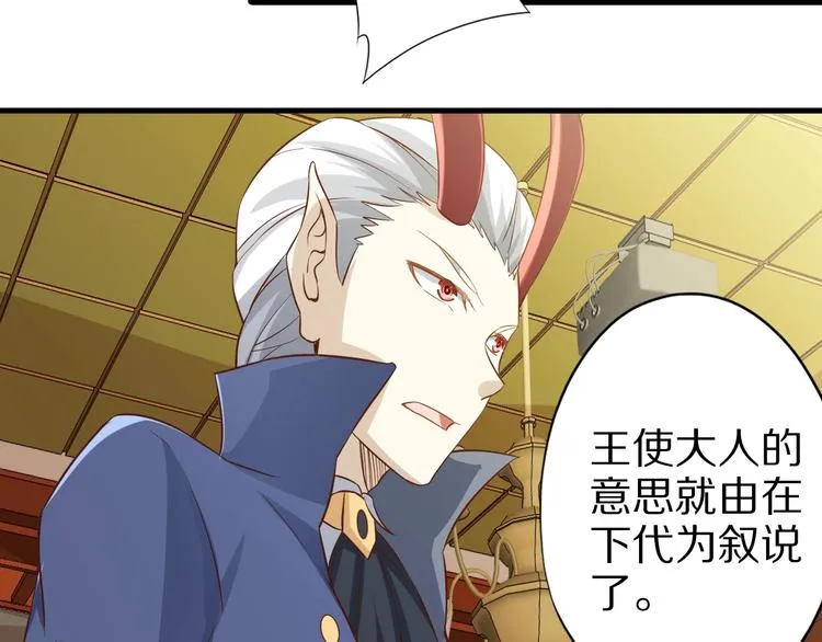 第63话 翩翩公子白玉严 第103页