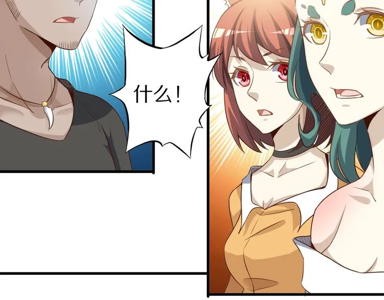 第63话 翩翩公子白玉严 第108页