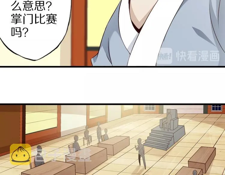 第63话 翩翩公子白玉严 第112页