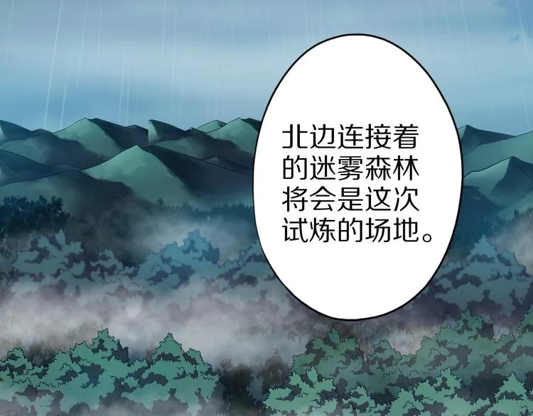 第63话 翩翩公子白玉严 第114页