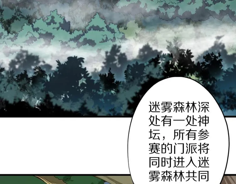 第63话 翩翩公子白玉严 第115页