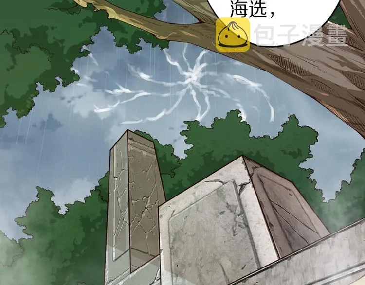 第63话 翩翩公子白玉严 第116页