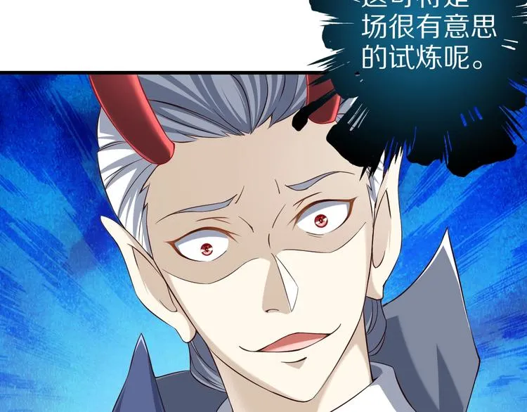 第63话 翩翩公子白玉严 第118页