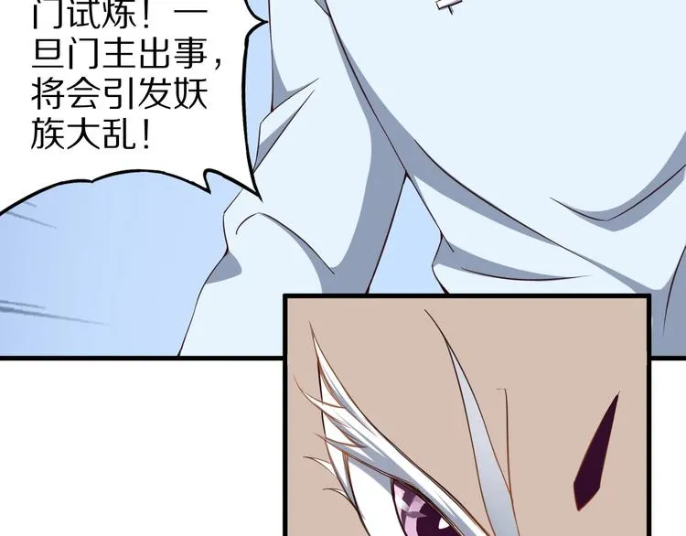 第63话 翩翩公子白玉严 第123页