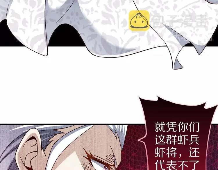 第63话 翩翩公子白玉严 第132页