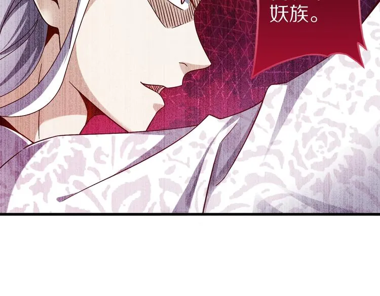 第63话 翩翩公子白玉严 第133页