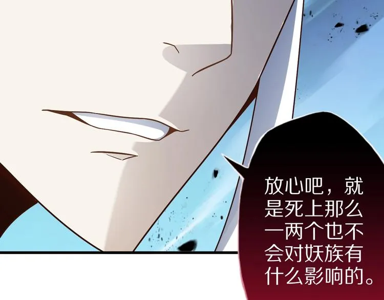 第63话 翩翩公子白玉严 第135页