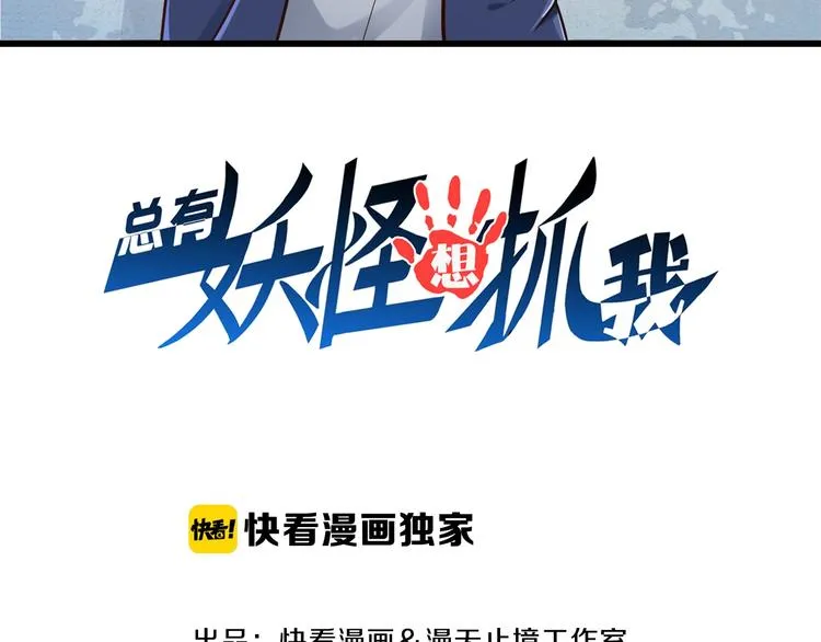 第62话 我说了算！ 第3页
