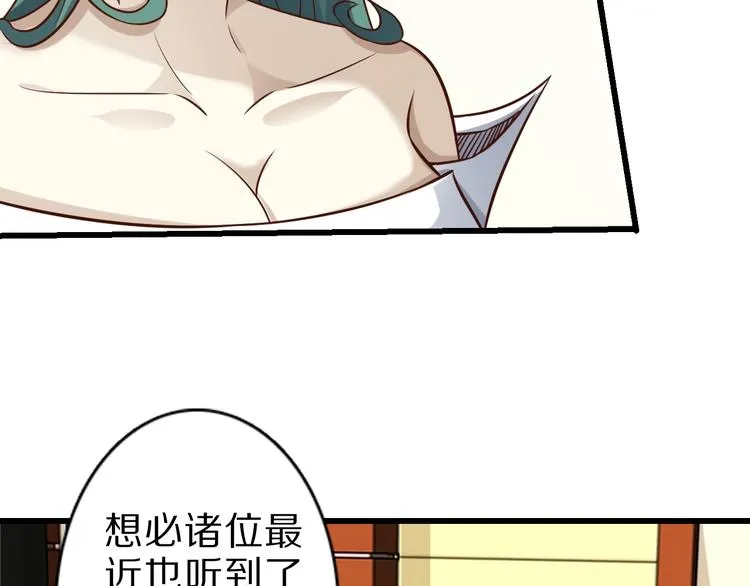 第62话 我说了算！ 第6页