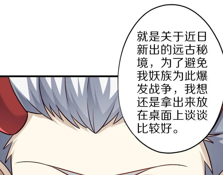第62话 我说了算！ 第9页
