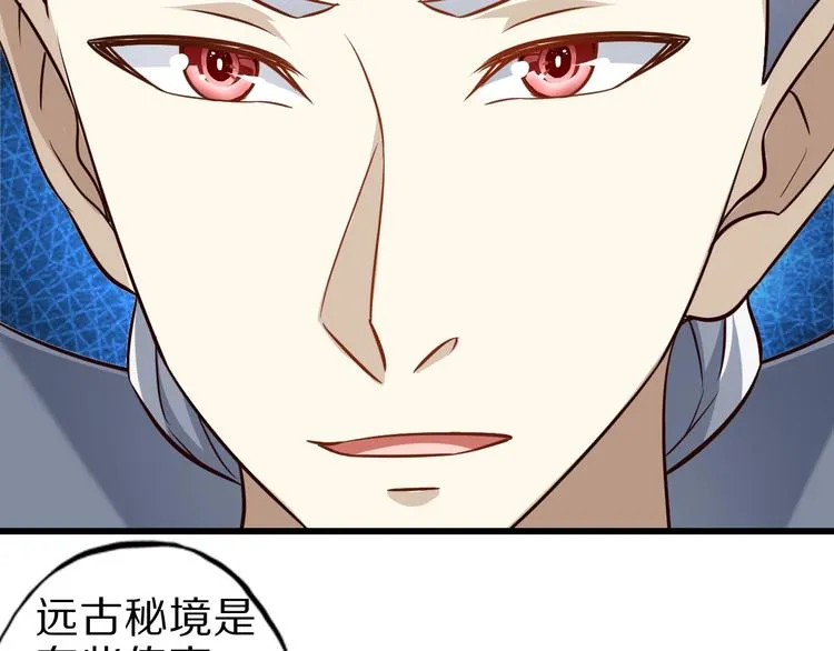 第62话 我说了算！ 第10页