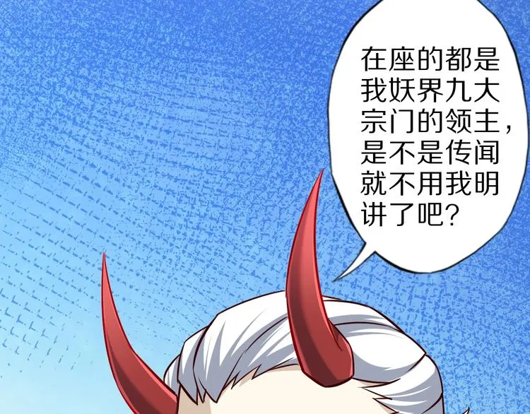 第62话 我说了算！ 第13页