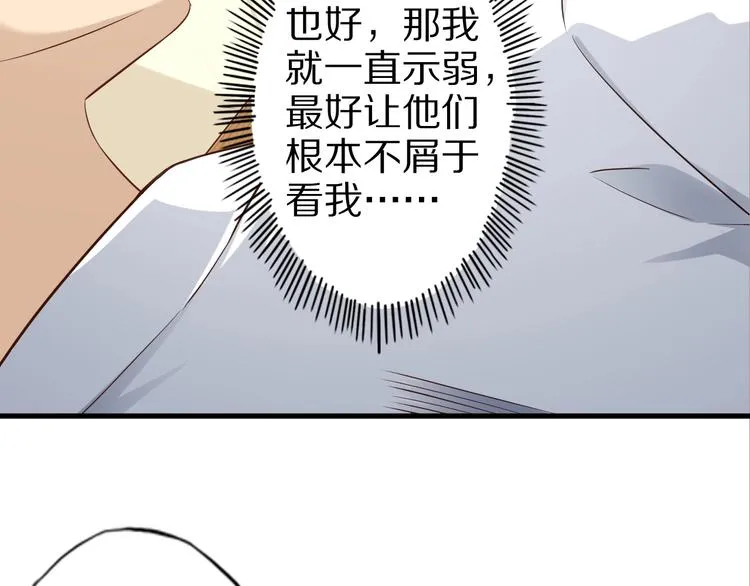 第62话 我说了算！ 第23页