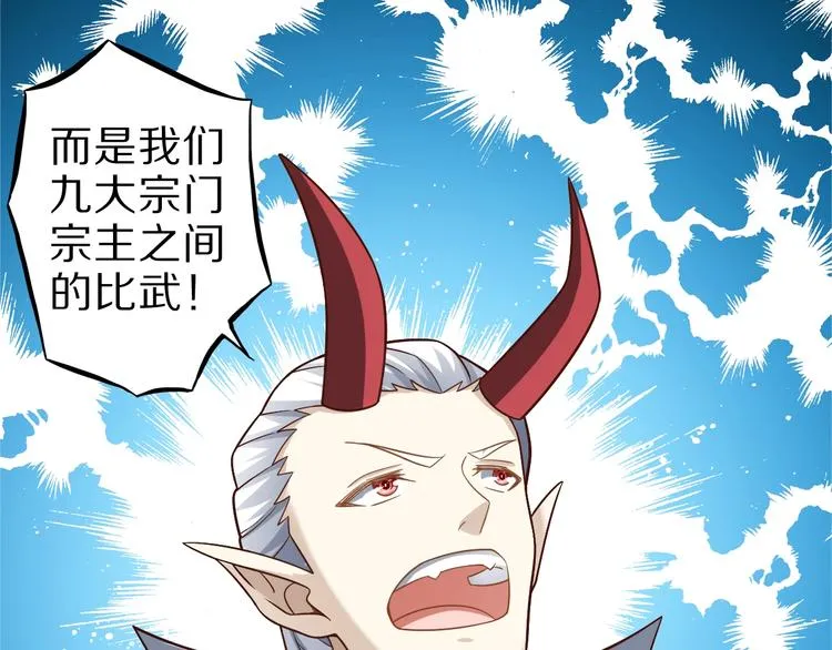 第62话 我说了算！ 第47页