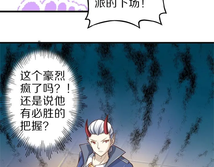第62话 我说了算！ 第52页