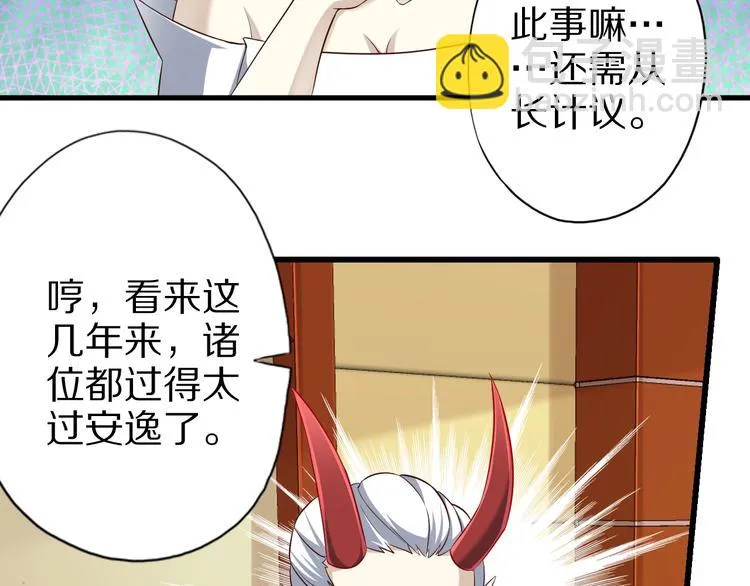 第62话 我说了算！ 第56页