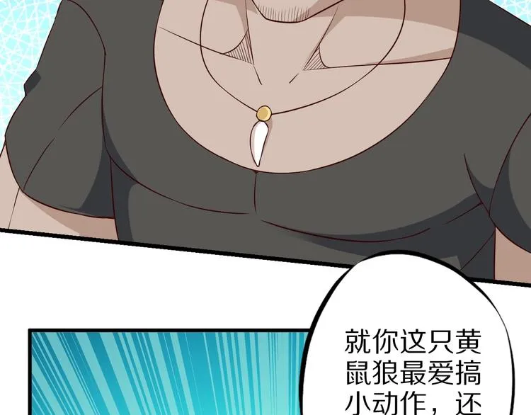 第62话 我说了算！ 第66页