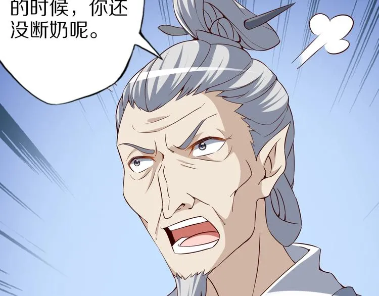 第62话 我说了算！ 第69页