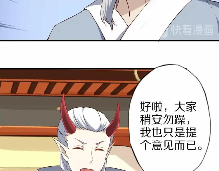 第62话 我说了算！ 第70页