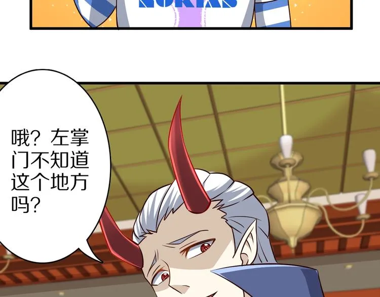 第62话 我说了算！ 第76页