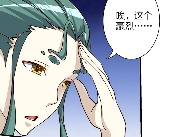 第62话 我说了算！ 第84页