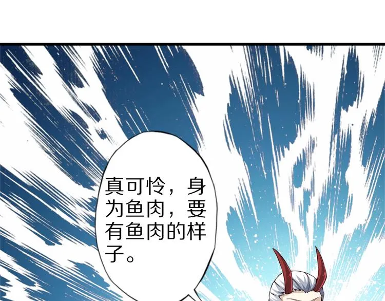 第62话 我说了算！ 第91页