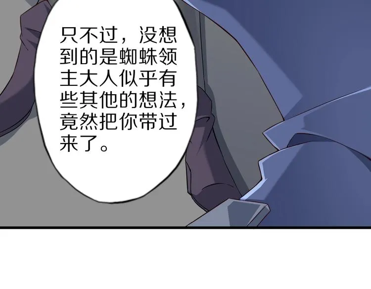 第62话 我说了算！ 第97页