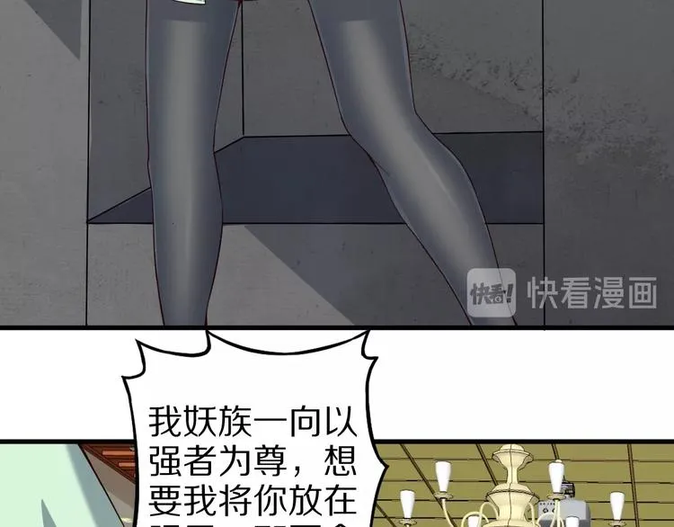 第62话 我说了算！ 第102页