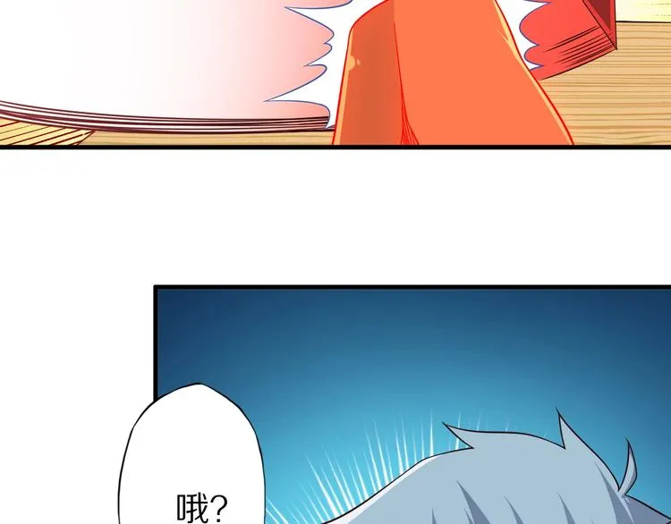 第62话 我说了算！ 第110页