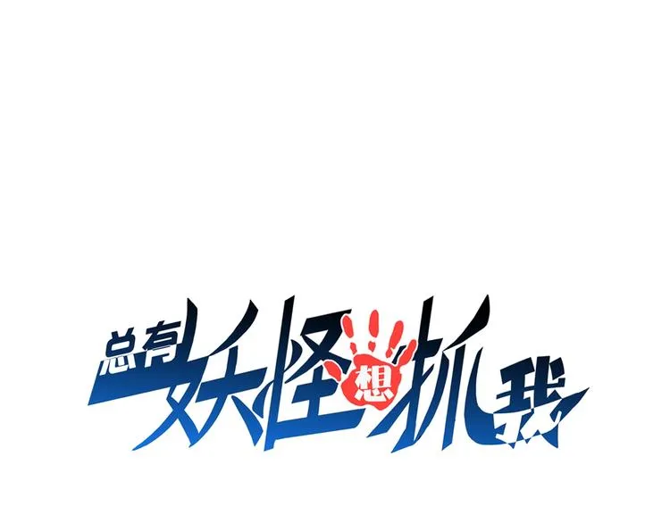 第61话 头等大事！ 第1页