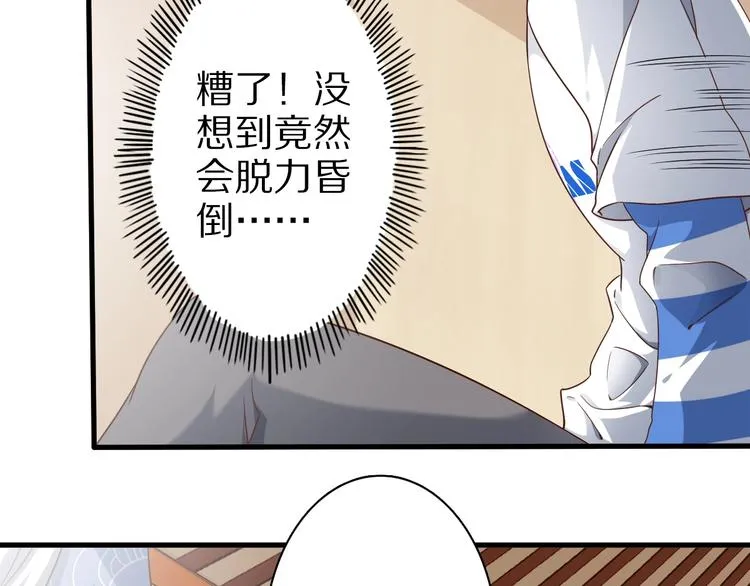第61话 头等大事！ 第9页