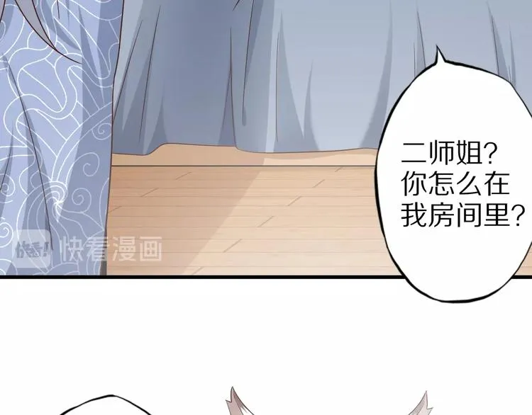第61话 头等大事！ 第11页