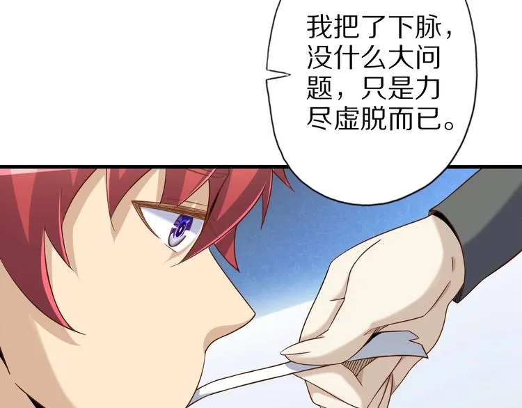 第61话 头等大事！ 第14页