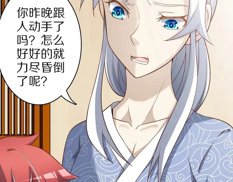 第61话 头等大事！ 第16页