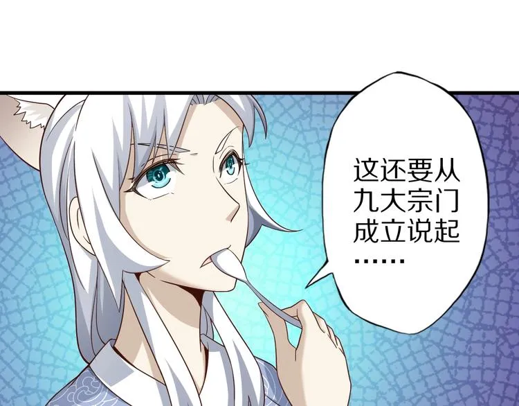 第61话 头等大事！ 第21页