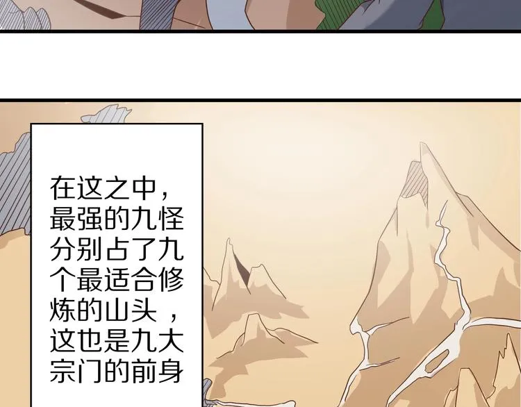 第61话 头等大事！ 第25页