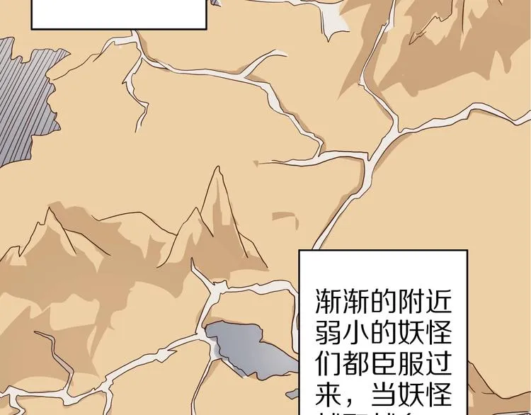 第61话 头等大事！ 第26页
