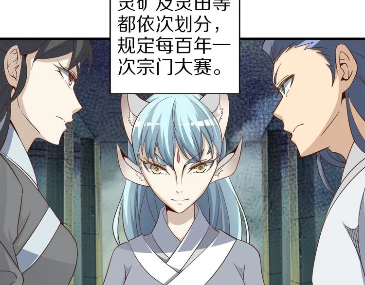 第61话 头等大事！ 第30页
