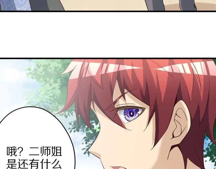 第61话 头等大事！ 第35页